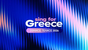 Grecia calienta motores: ¡Ya están aquí las canciones de la primera semifinal del Ethnikos Telikos!